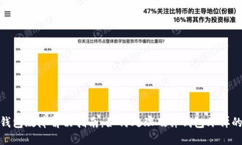 硬件钱包故障解决指南：如何处理硬件钱包坏掉的问题