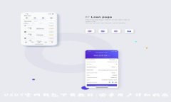 USDT官网钱包下载教程：安