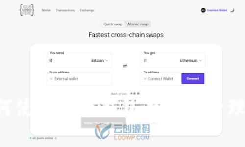 全面解析：如何使用火币钱包存储与管理USDT ERC20