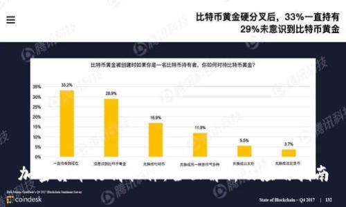 加密货币行情软件：全面解析及应用指南