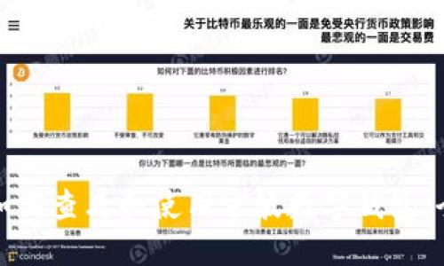 标题: 如何查看和使用宁波数字钱包：全面指南