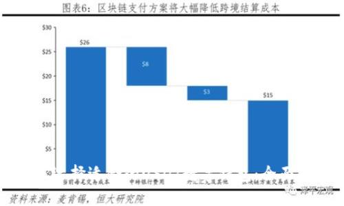 如何选择适合的USDT数字钱包：全面指南