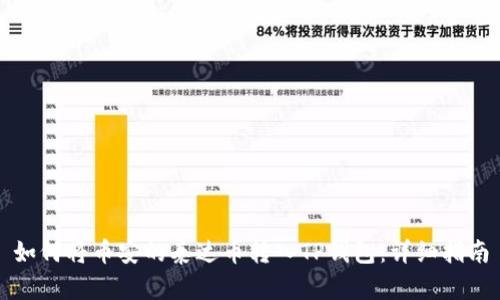 如何将币安的泰达币转入TP钱包：详细指南