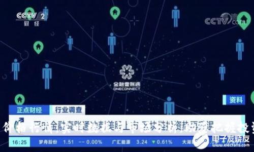 BTC币价格行情：实时数据与市场分析，助您把握投资机会