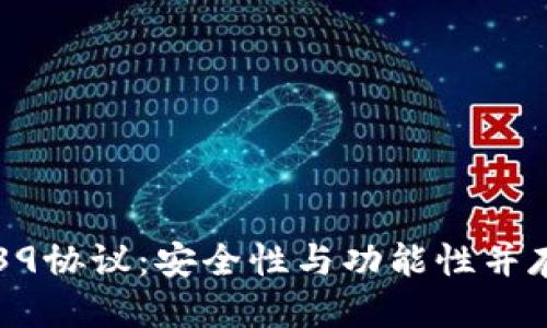 标题  
深入解析比特币钱包39协议：安全性与功能性并存的数字资产管理方案