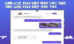 比特币钱包APP官网下载：