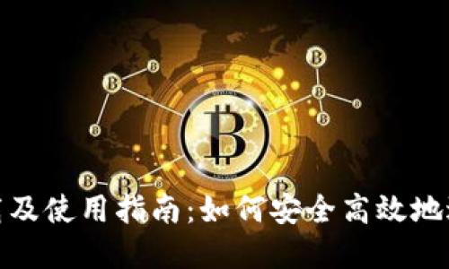 BitMart最新下载及使用指南：如何安全高效地进行数字资产交易