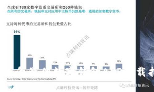 2023年最佳数字钱包APP下载指南