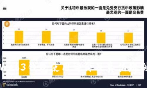 欧意Web3钱包使用评价及真伪辨别指南