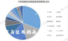 Trust Wallet中文名与使用指