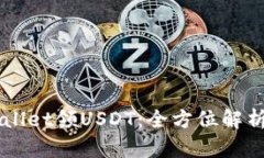 中本聪tpWallet领USDT：全方