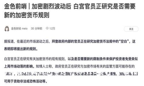 如何在小狐钱包中进行MATIC质押：全面指南