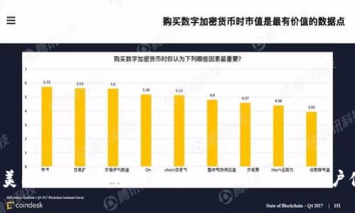 2023年美国虚拟币钱包推荐：安全性、功能性与用户体验分析