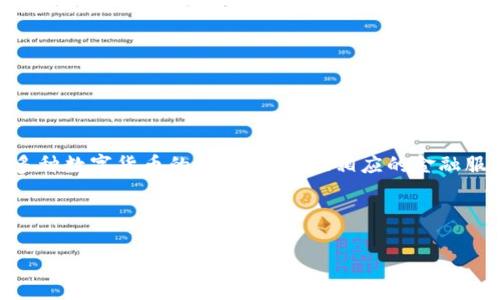 BTCSwap是一种 cryptocurrency 交易平台，主要用于比特币和其他加密货币的交换。它通常支持多种数字货币的交易，并提供相应的金融服务。BTCSwap 可能提供不同于传统交易所的特色功能，如去中心化交易、流动性池、以及代币铸造等。

### 接近的
```xml
BTCSwap平台全面解析：功能、优势与用户指南