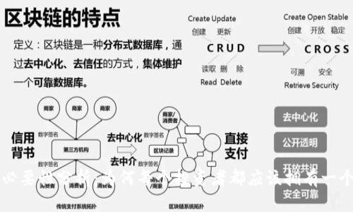 虚拟币钱包必要性分析：为何每个投资者都应该拥有一个虚拟币钱包