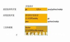 如何创建和使用比特币钱