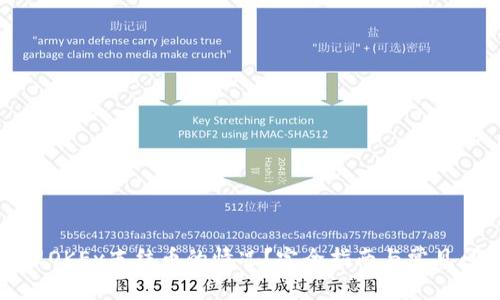 如何处理OKEx冻结币的情况？完全指南与常见问题解答