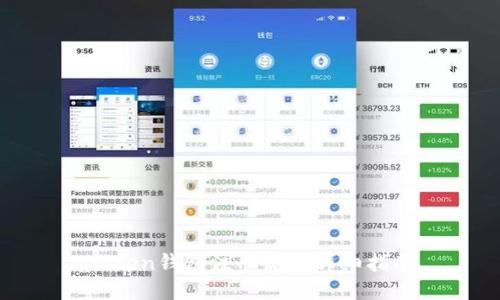 Token钱包注册流程详细指南