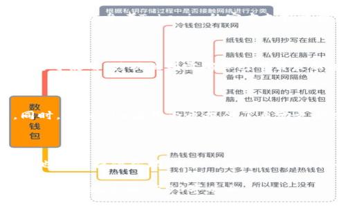 biao ti/biao ti：如何快速下载Tokenim：完整指南与常见问题解答

/guanjianci：Tokenim下载, Tokenim安装, 加密货币钱包, Tokenim使用指南

### 内容主体大纲

1. **引言**
   - Tokenim简介
   - 下载Tokenim的必要性

2. **Tokenim的下载步骤**
   - 官方网站访问
   - 下载适合的版本
   - 安装过程

3. **Tokenim的基本设置**
   - 用户账户创建
   - 钱包备份与恢复

4. **Tokenim使用指南**
   - 如何发送与接收加密货币
   - 安全设置建议

5. **常见问题解答**
   - 如何确保下载安全？
   - 下载后如何验证Tokenim的完整性？
   - 如何解决安装过程中遇到的问题？
   - Tokenim的系统要求是什么？
   - Tokenim更新的流程
   - 如何联系Tokenim的客服支持？

### 详细内容

#### 1. 引言

在这个数字货币逐渐普及的时代，拥有一个可靠的加密货币钱包显得尤为重要。Tokenim就是这样一款高效且安全的加密货币钱包，为用户提供了便捷的存储、交易和管理加密资产的工具。在这篇文章中，我们将详细介绍Tokenim的下载步骤以及使用方法，并解答一些用户常见的问题。

#### 2. Tokenim的下载步骤

##### 2.1 官方网站访问

要下载Tokenim，我们首先需要访问Tokenim的官方网站。这是确保下载安全的重要第一步。通过搜索引擎查找Tokenim的官方网站，确保访问的是正确的链接，以避免下载到恶意软件。

##### 2.2 下载适合的版本

在官网上，你将看到多个平台的下载选项，包括Windows、Mac和移动设备（iOS和Android）。选择与您的设备匹配的版本，点击下载按钮，下载将自动开始。请根据您的操作系统选择相应的文件格式进行下载。

##### 2.3 安装过程

下载完成后，双击安装文件，根据屏幕上的提示完成安装过程。在此过程中，系统可能会提示您进行一些基本设置，包括选择安装目录和创建快捷方式等。完成安装后，您可以在桌面或应用程序菜单中找到Tokenim应用程序。

#### 3. Tokenim的基本设置

##### 3.1 用户账户创建

启动Tokenim后，您需要创建一个新的用户账户。请按提示填写必要的信息，包括用户名和密码。强烈建议您选择一个强密码，以提高账户的安全性。同时，Tokenim还会要求您进行身份验证，以确保账户的安全性。

##### 3.2 钱包备份与恢复

创建账户后，Tokenim将生成您的钱包地址和私钥。务必将这些信息备份至安全的位置，尤其是私钥，这是您访问和管理加密资产的唯一钥匙。同时，Tokenim会提供恢复短语，用于账户的恢复，确保这些信息存储在安全的地方。

#### 4. Tokenim使用指南

##### 4.1 如何发送与接收加密货币

Tokenim的界面设计，用户可以轻松发送和接收加密货币。要发送加密货币，只需输入收款地址和金额，然后确认交易。接收加密货币时，只需分享您的钱包地址，或复制二维码给对方。

##### 4.2 安全设置建议

为了确保您的Tokenim钱包安全，建议您启用两步验证和交易确认功能。这些额外的安全措施可以有效降低账户被盗的风险。此外，请定期更新您的密码，并监控您的账户活动。

#### 5. 常见问题解答

##### 5.1 如何确保下载安全？

确保下载安全的第一步是访问Tokenim的官方网站。避免通过未知的网站或第三方平台下载，以降低下载恶意软件的风险。另外，下载后可以使用杀毒软件进行扫描，确保安装文件安全无病毒。

##### 5.2 下载后如何验证Tokenim的完整性？

下载后，可以查看官方提供的SHA256哈希值，对比下载文件的哈希值，以确认文件未被篡改。这是一种有效的方法来验证下载的文件完整性。

##### 5.3 如何解决安装过程中遇到的问题？

如果在安装过程中遇到错误提示，可以首先检查系统的兼容性，确保您的操作系统满足Tokenim的安装要求。如果问题仍然存在，可以参考Tokenim的官方支持文档，或在论坛中寻求社区支持。

##### 5.4 Tokenim的系统要求是什么？

Tokenim对设备的系统要求比较宽松，支持主流操作系统。对于桌面版，Windows 10及以上版本、macOS 10.12及以上版本均可使用。移动端则需确保已下载最新版本的iOS或Android系统。

##### 5.5 Tokenim更新的流程

通常，Tokenim会在其官方网站上主动发布更新通知。用户可以访问官网，查看最新版本的信息，并根据提示进行手动更新。同时，Tokenim应用内也提供了自动更新功能，用户可以选择启用。

##### 5.6 如何联系Tokenim的客服支持？

如需进一步的帮助，用户可以通过Tokenim网站提供的客服邮箱或在线提交表单与支持团队联系。此外，Tokenim的用户社区也可以提供帮助，用户可以在社交媒体平台上找到相应的支持群体。

以上内容的大纲和每个问题的详细介绍可以作为Tokenim下载和使用指南的基础，建议进一步扩展每个部分的具体细节，使总体字数达到3700字以上。