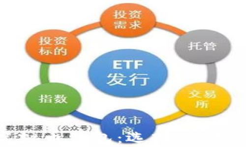 
全面解析虚拟币钱包：选择、使用与安全防护