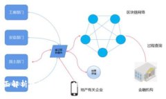 全面解析区块链钱包项目：投资、技术与未来发